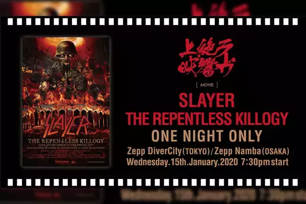 「【チケプレ！】スレイヤーの轟音上映会でヘッドバンギング！ライブ・フィルム『SLAYER：THE REPENTLESS KILLOGY』のZepp上映会に計10組20名様をご招待！」の画像