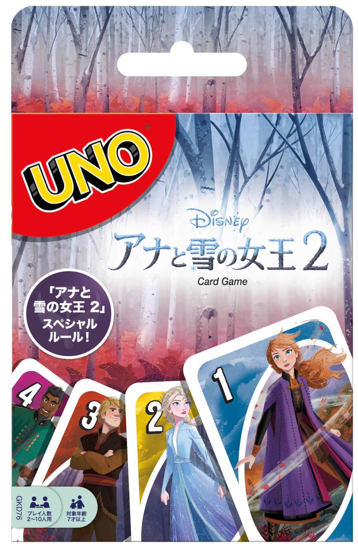 年末年始は『アナと雪の女王2』仕様のUNOで盛り上がろう！映画の世界観を味わえるスペシャルルールもある『ウノ／アナと雪の女王2』が登場
