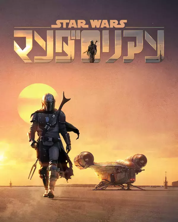 「「スター・ウォーズ」シリーズ『マンダロリアン』登場の「ベビーヨーダ」グッズ発売がクリスマスまでに間に合わず約3億円の損に？」の画像