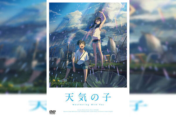 天気の子 ついにblu Ray Dvd発売決定 新海誠 Radwimps 醍醐 汰朗 森七菜らが登場する特典映像も収録 年1月10日 エキサイトニュース