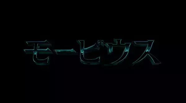 「ジャレッド・レト主演『モービウス』の予告編が公開｜スパイダーマン登場？マイケル・キートンは再びヴァルチャーに？今後のMCUとクロスオーバーは？」の画像