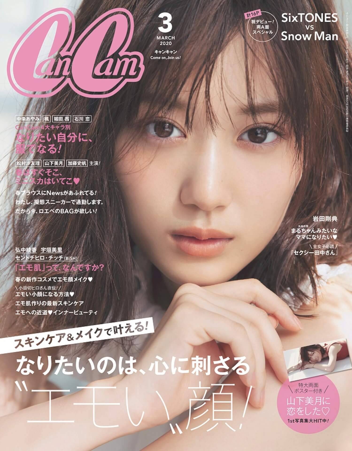 来週デビューのsixtones Snow Manが Cancam でデビュー前夜 メモリアル 特集 彼氏におすすめのメンバーは という禁断の質問も 年1月16日 エキサイトニュース 2 2