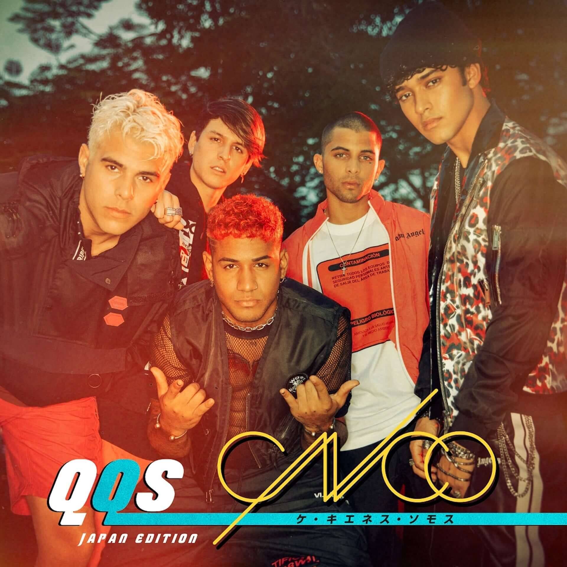 Cnco 清水翔太の名曲 Myboo をカバー 本日より配信開始 アルバム ケ キエネス ソモス への収録が決定 年1月24日 エキサイトニュース 3 3