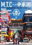 「横浜中華街がヒプノシスマイク一色に！ヨコハマ・ディビジョンMAD TRIGGER CREWのCD発売記念イベントが開催決定」の画像6