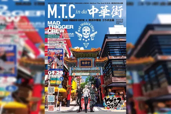 横浜中華街がヒプノシスマイク一色に！ヨコハマ・ディビジョンMAD TRIGGER CREWのCD発売記念イベントが開催決定