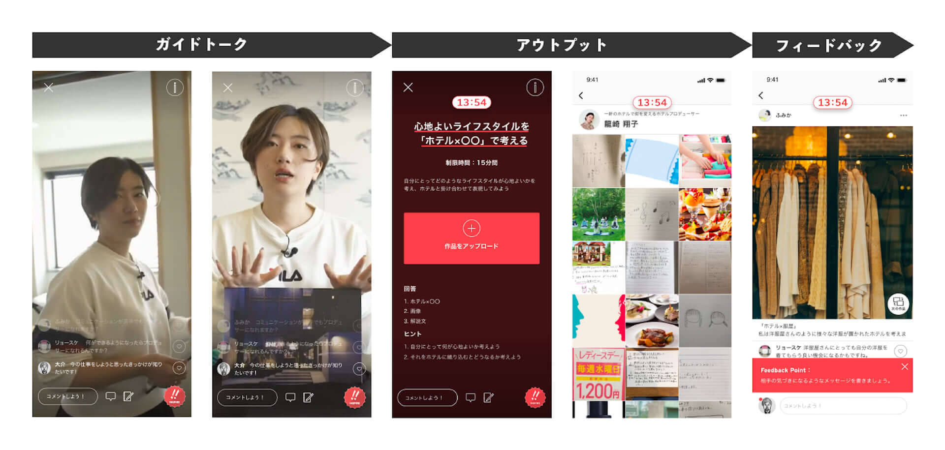 「なりたい自分」を増やすオンラインラーニングコミュニティ『Inspire High』がスタート！谷川俊太郎、辻愛沙子、ゆうこすらも参加