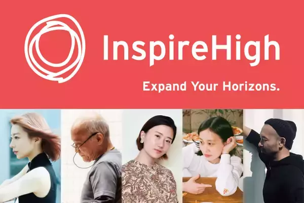 「「なりたい自分」を増やすオンラインラーニングコミュニティ『Inspire High』がスタート！谷川俊太郎、辻愛沙子、ゆうこすらも参加」の画像