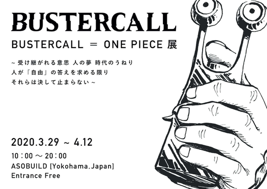 One Piece のアートプロジェクト Bustercall Art Gallery がlaで開催の コンプレックスコン 初出店 19年11月6日 エキサイトニュース
