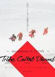 「GEZAN初のドキュメンタリー映画『Tribe Called Discord：Documentary of GEZAN』DVD発売＆配信決定」の画像6