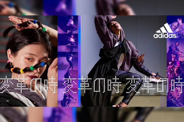 Adidas Athletics Ssコレクションが発売 キャンペーンビジュアルを務めるコムアイのイメージフィルム本日公開 年2月6日 エキサイトニュース