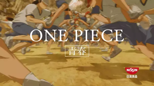 「高校生ルフィの素顔も明らかに！？カップヌードルCM最終回「HUNGRY DAYS ワンピース 頂上騎馬戦篇」公開」の画像