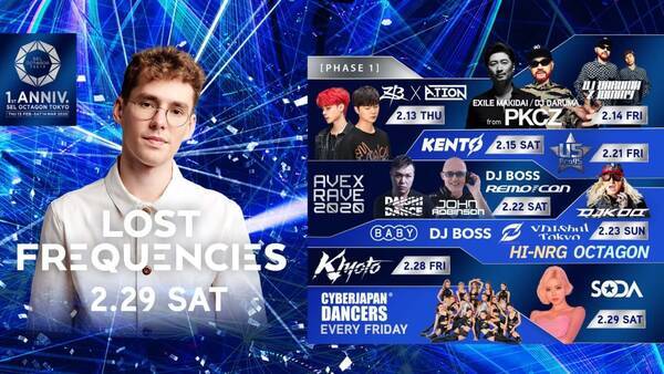 六本木sel Octagon Tokyoが祝1周年 アニバーサリー パーティーにlost Frequencies Makidai Sodaらが出演決定 年2月12日 エキサイトニュース