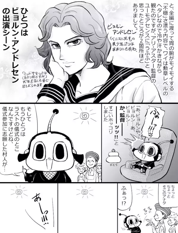 「『ミッドサマー』を行定勲、星野之宣、宇野維正、人間食べ食べカエルらが大絶賛！鑑賞後コメント＆イラストが到着」の画像