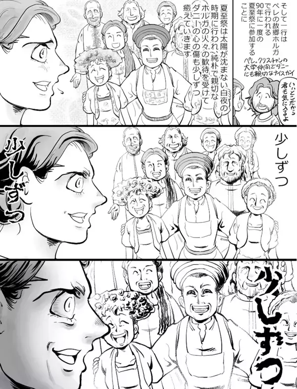 「『ミッドサマー』を行定勲、星野之宣、宇野維正、人間食べ食べカエルらが大絶賛！鑑賞後コメント＆イラストが到着」の画像