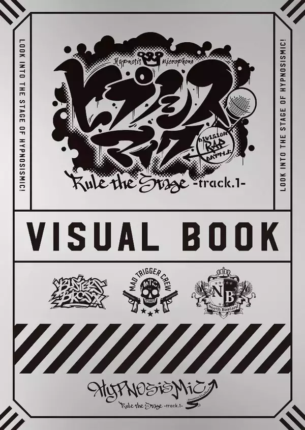 「昨年上演された舞台「ヒプノシスマイク」track.1のBlu-ray＆DVDパッケージとビジュアルブック表紙が公開！」の画像