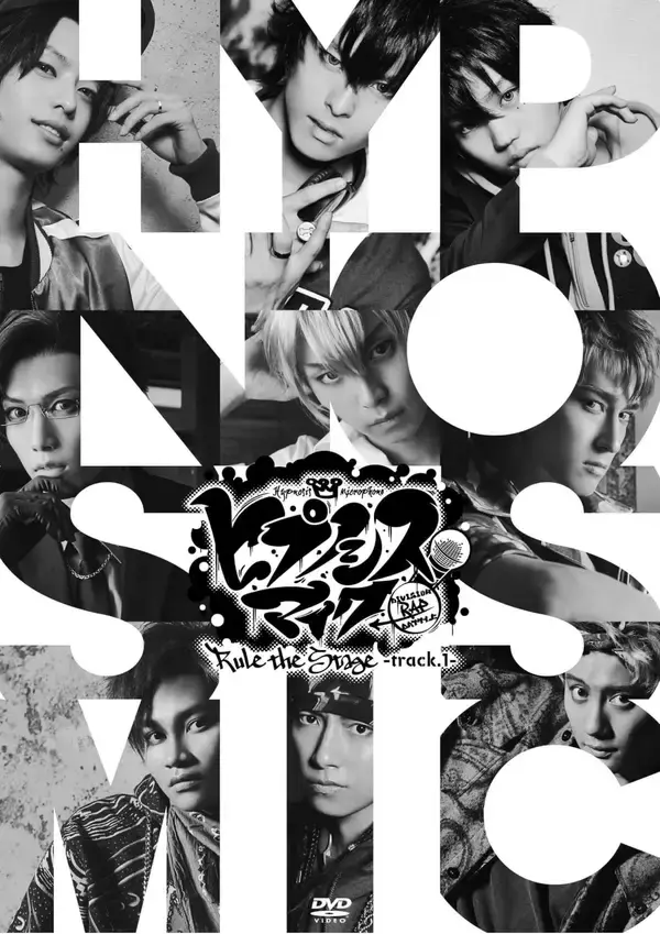 「昨年上演された舞台「ヒプノシスマイク」track.1のBlu-ray＆DVDパッケージとビジュアルブック表紙が公開！」の画像