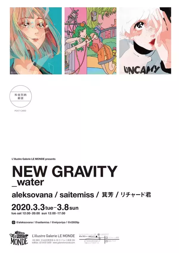 「Creators Speak：Profile 17 箕芳」の画像