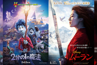 ディズニー映画『ムーラン』『2分の1の魔法』の2作品がコロナウイルスの影響で公開延期に