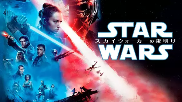 「『スター・ウォーズ／スカイウォーカーの夜明け』が早くも4月8日からディズニーデラックスで期間限定レンタル配信開始！本作にリンクするアニメ作品なども配信中」の画像