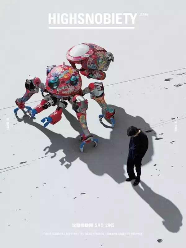 「millennium parade常田大希＆『攻殻機動隊 SAC_2045』タチコマが『HIGHSNOBIETY JAPAN』表紙に抜擢！限定版発売決定」の画像
