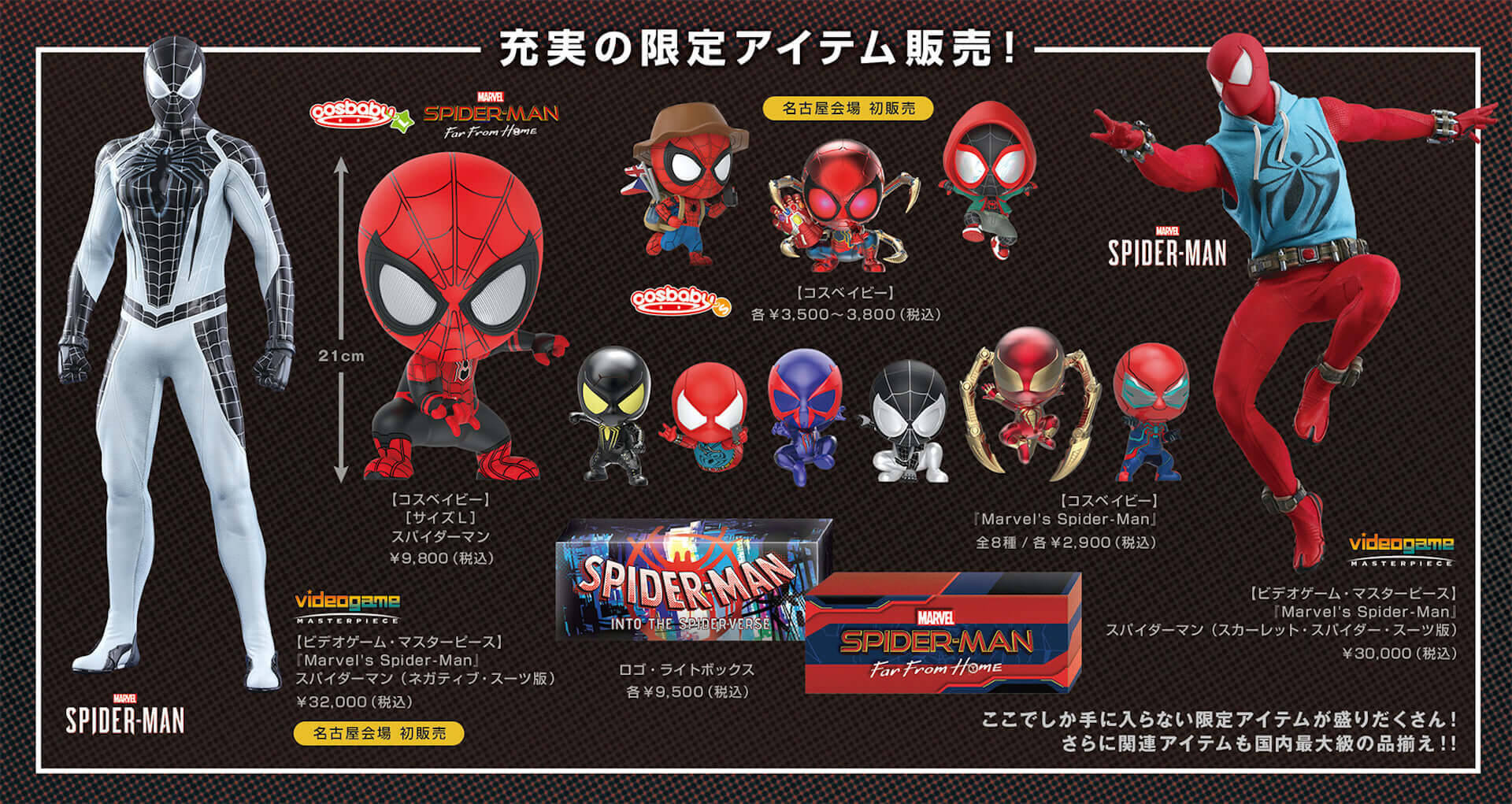 1円～ 未開封 ホットトイズ ビデオゲーム・マスターピース 1/6 