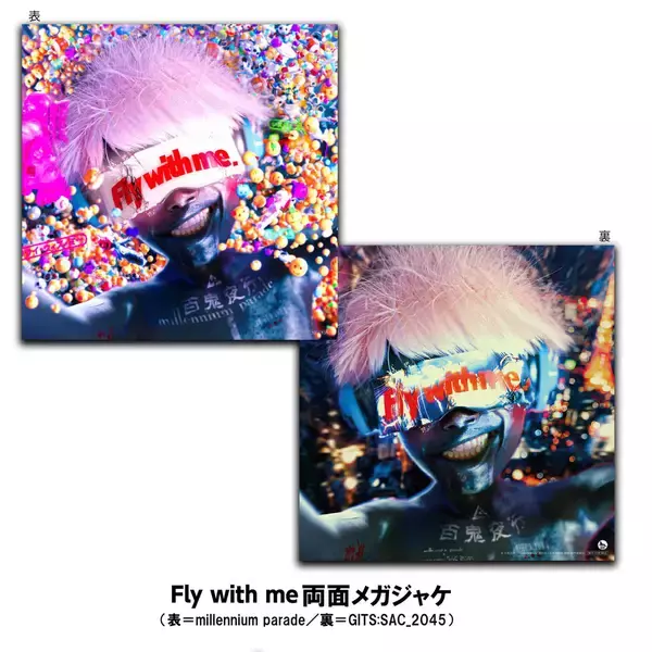 「millennium paradeの攻殻機動隊テーマ「Fly with me」にSteve Aokiによるリミックス曲が収録決定！初ワンマンライブの音源も収録」の画像