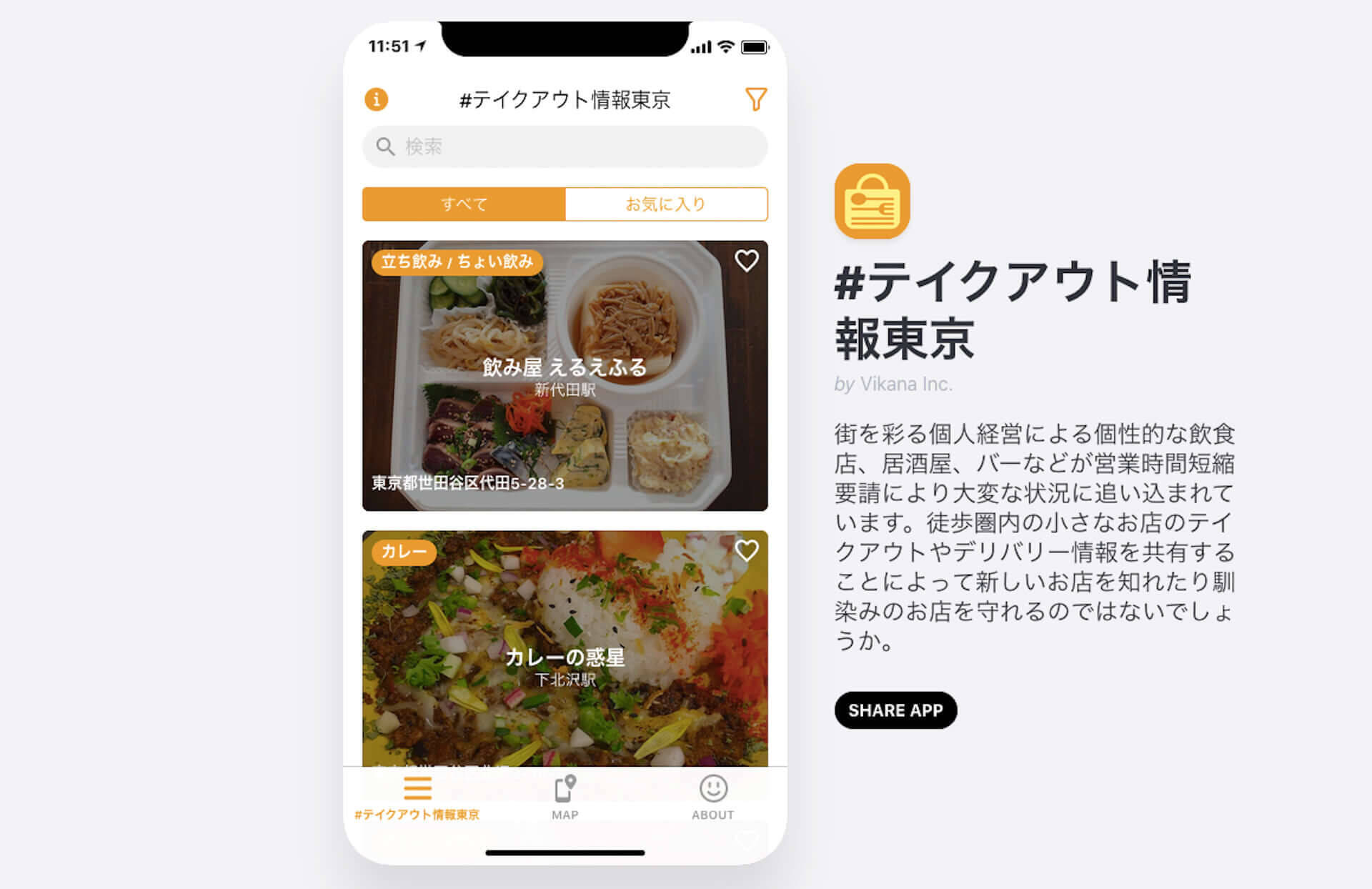 都内の飲食店のテイクアウト デリバリー情報をまとめてチェック 松田 Chabe 岳二のinstagramから生まれたwebサイト テイクアウト情報東京 がオープン 年4月15日 エキサイトニュース