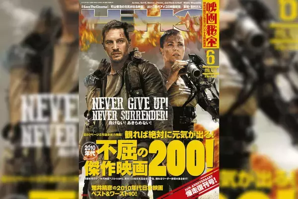 ついに復刊！完売必至の月刊『映画秘宝』6月復刊号が発売開始！志村けんの特集も