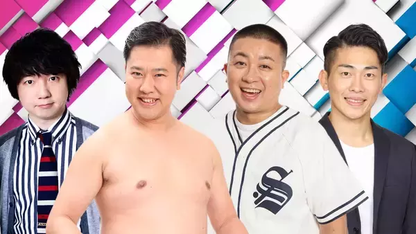 「『有吉の壁』特別版『有吉の壁に耳あり THE LIVE』本日Huluでライブ配信決定！チョコプラ、ジャンポケなど壁芸人の大反省会リモートライブも！」の画像