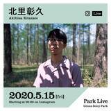 「TENDRE、Alfred Beach Sandal・北里彰久が＜Park Live＞の生ライブ配信に登場！SASUKE振替開催も」の画像5