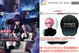 「Netflix『攻殻機動隊 SAC_2045』が「サプライズボックス」に期間限定で登場！草薙素子や江崎プリンのオリジナルグッズが貰える」の画像1