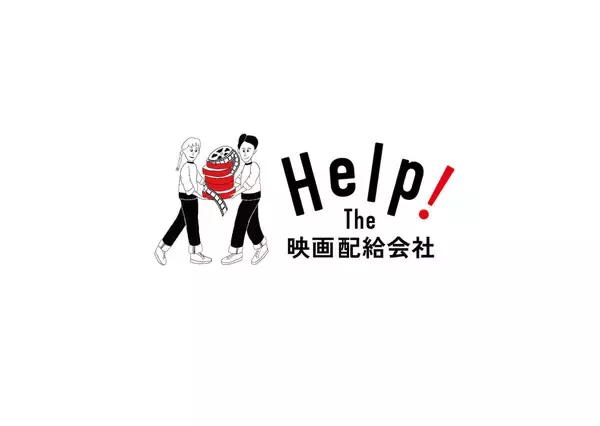 「『0.5ミリ』や『ゴールデンスランバー』などの名作映画137本が見放題に｜映画配給会社支援プロジェクト第2弾が配信開始」の画像