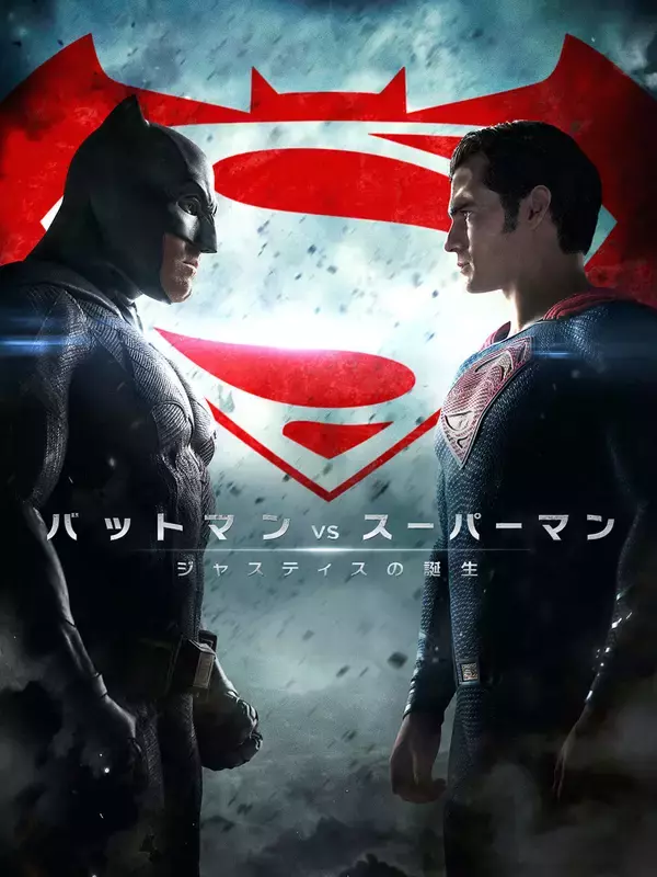 「『スーサイド・スクワッド』『バットマン vs スーパーマン』など豪華作品がAmazon Prime6月配信にラインナップ！『相席食堂』新シーズンも」の画像