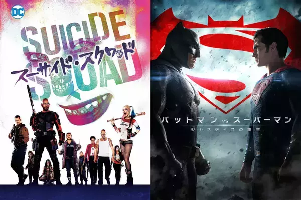 「『スーサイド・スクワッド』『バットマン vs スーパーマン』など豪華作品がAmazon Prime6月配信にラインナップ！『相席食堂』新シーズンも」の画像