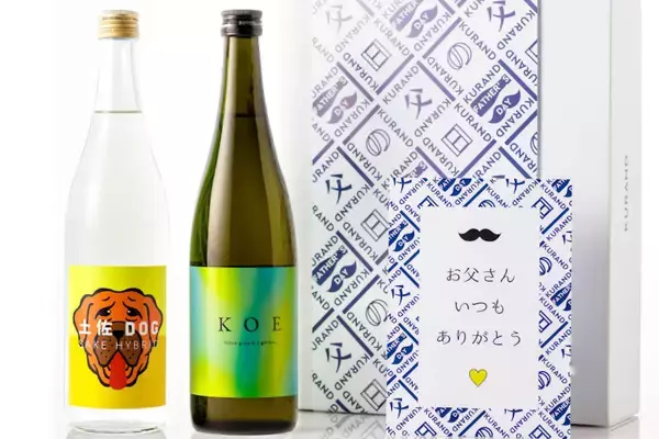 「お好みのお酒を選べる「父の日酒ギフト」が登場！ビール・日本酒の飲み比べやプロが選ぶおつまみセットも」の画像