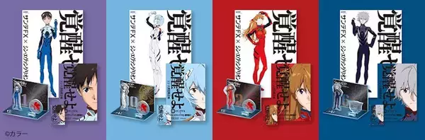 「8年ぶりのエヴァコラボが実現！「サンテFXネオ」「サンテFX Vプラス」が『シン・エヴァンゲリオン劇場版』とのコラボ企画を始動」の画像
