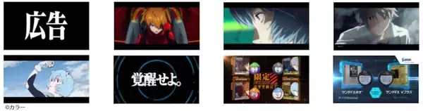 「8年ぶりのエヴァコラボが実現！「サンテFXネオ」「サンテFX Vプラス」が『シン・エヴァンゲリオン劇場版』とのコラボ企画を始動」の画像