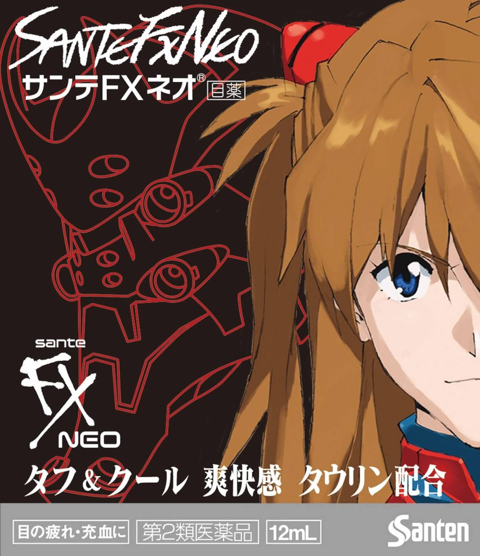 8年ぶりのエヴァコラボが実現！「サンテFXネオ」「サンテFX Vプラス」が『シン・エヴァンゲリオン劇場版』とのコラボ企画を始動