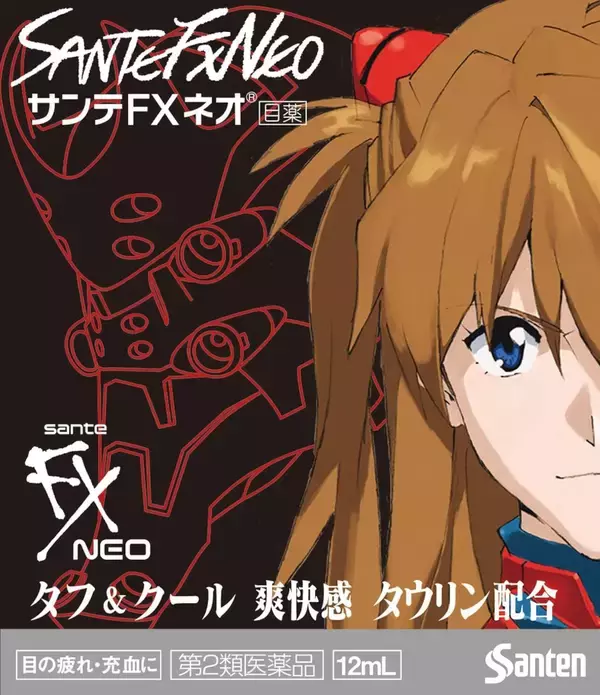 「8年ぶりのエヴァコラボが実現！「サンテFXネオ」「サンテFX Vプラス」が『シン・エヴァンゲリオン劇場版』とのコラボ企画を始動」の画像