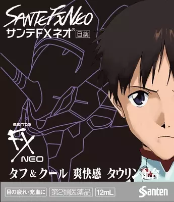 サンテfxとモンハン4がコラボ オリジナル目薬ポーチ付きパッケージ 13年7月22日 エキサイトニュース