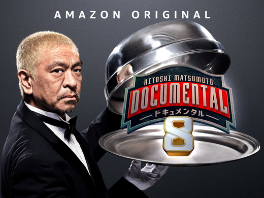 8月のamazon Prime Videoは何を観る 探偵はbarにいる3 サスペリア など配信決定 19年7月31日 エキサイトニュース