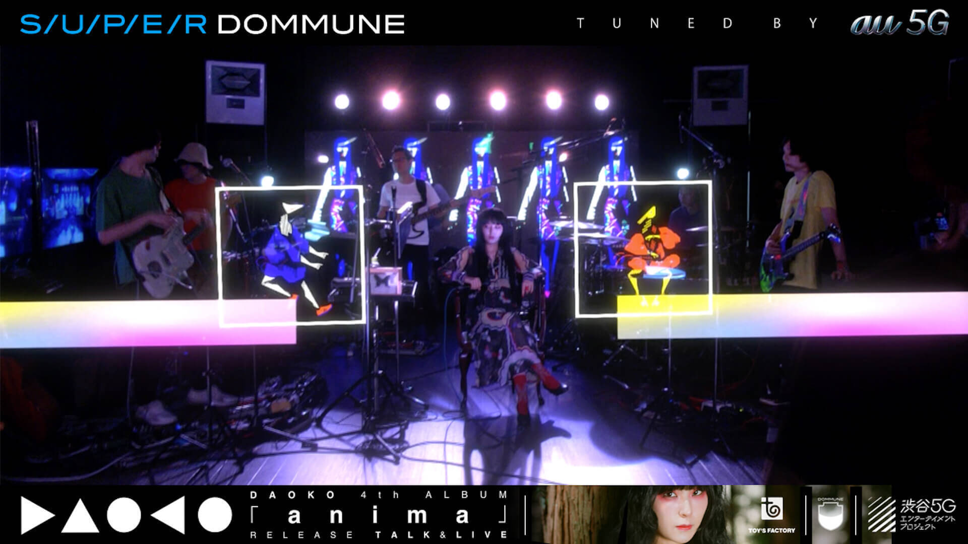 DAOKO『anima』の世界観をテクノロジーで拡張！SUPER DOMMUNEでの最先端ARライブで見せた“新しい生活様式”への挑戦