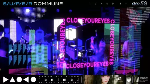 「DAOKO『anima』の世界観をテクノロジーで拡張！SUPER DOMMUNEでの最先端ARライブで見せた“新しい生活様式”への挑戦」の画像