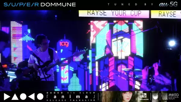 「DAOKO『anima』の世界観をテクノロジーで拡張！SUPER DOMMUNEでの最先端ARライブで見せた“新しい生活様式”への挑戦」の画像
