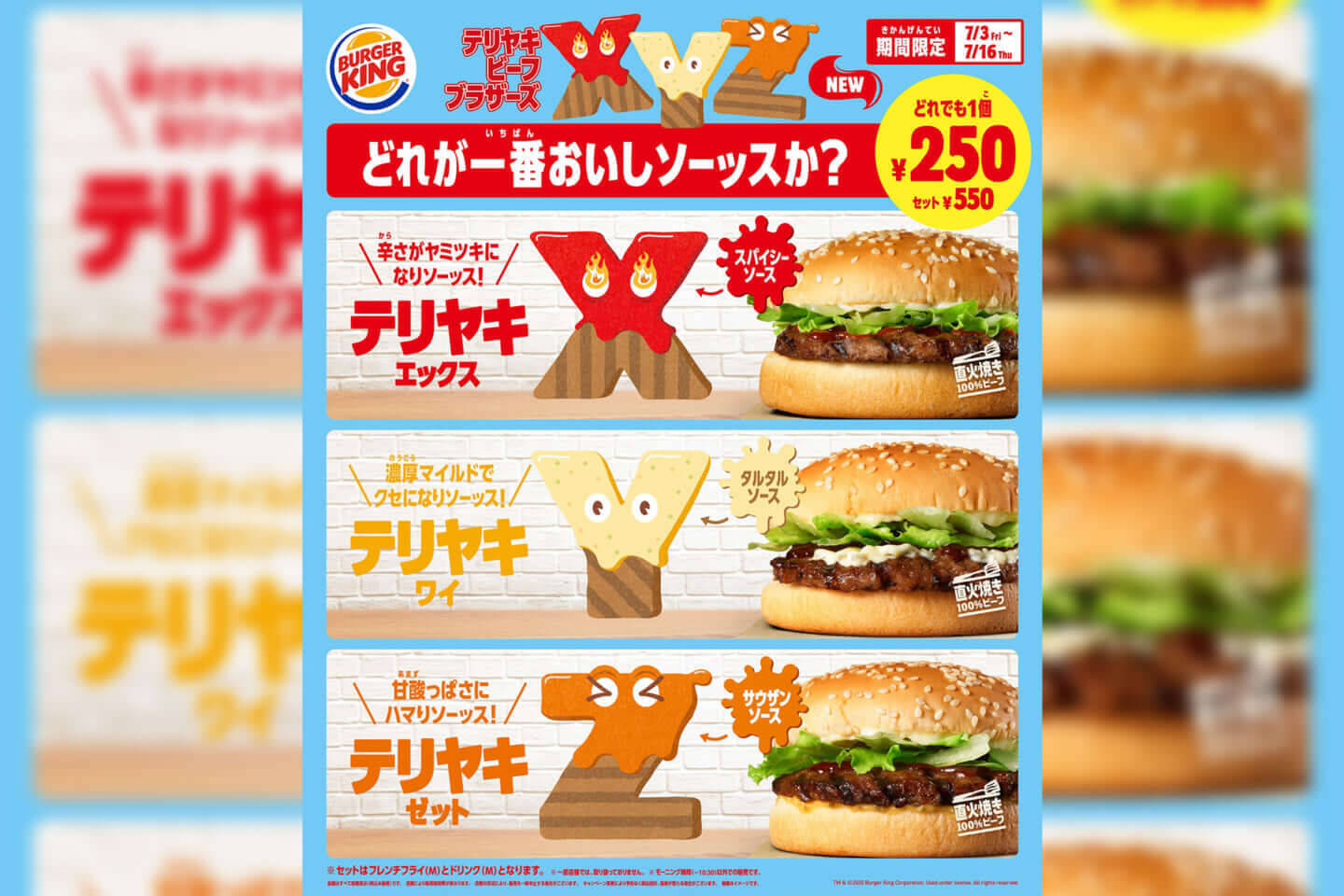 セットで550円 ダブルソースのテリヤキバーガーx Y Zがバーガーキング R から2週間限定で新発売 年7月2日 エキサイトニュース