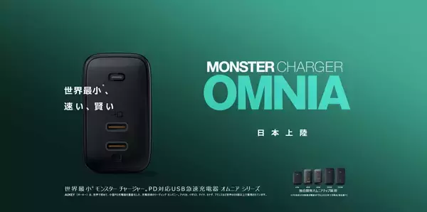 「AUKEYの最小＆最軽量クラスの100W急速充電器『PA-B5』がAmazonで20％OFFに！期間限定クーポンコードが登場」の画像