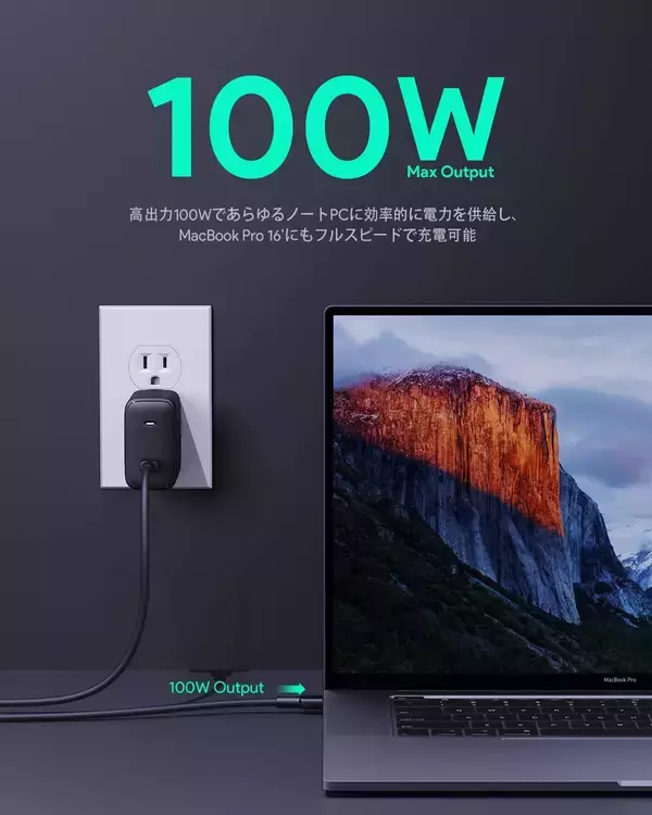 「AUKEYの最小＆最軽量クラスの100W急速充電器『PA-B5』がAmazonで20％OFFに！期間限定クーポンコードが登場」の画像