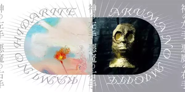 「京都、奈良を拠点とする東慎也、米村優人の作品展＜神の左手 悪魔の右手＞が渋谷EUKARYOTEにて開催！」の画像