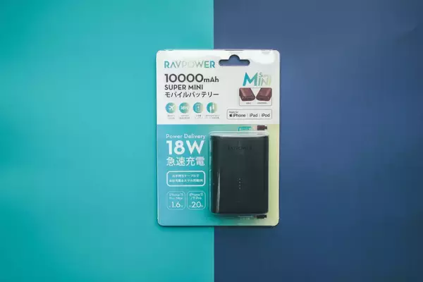 「10000mAhの大容量モバイルバッテリーがRAVPowerから発売中！名刺入れやカードよりも小さいサイズ」の画像