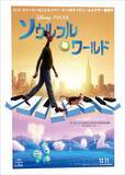 「生まれる前の魂が人生のきらめきを探す！ディズニー＆ピクサー最新作『ソウルフル・ワールド』の本予告＆本ポスターが解禁」の画像3